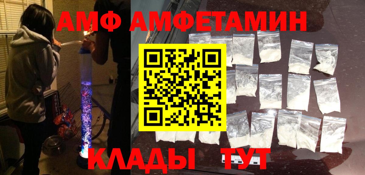 Amphetamine 98%  Вход с VPN  Переславль-Залесский 
