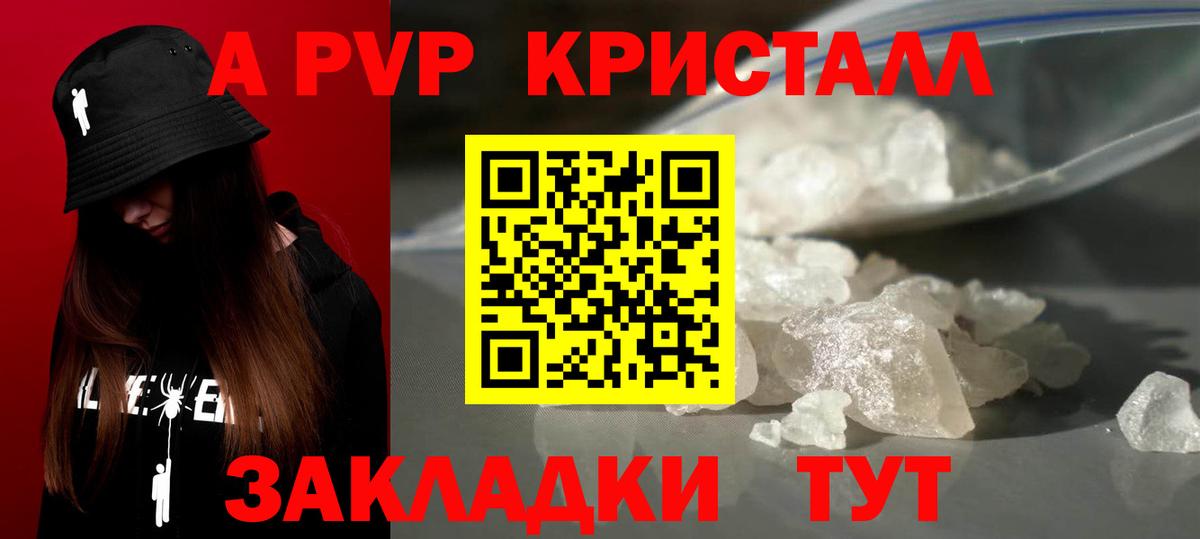 Alpha-PVP крисы CK  Вход с VPN  Переславль-Залесский  Alfa_PVP мука 