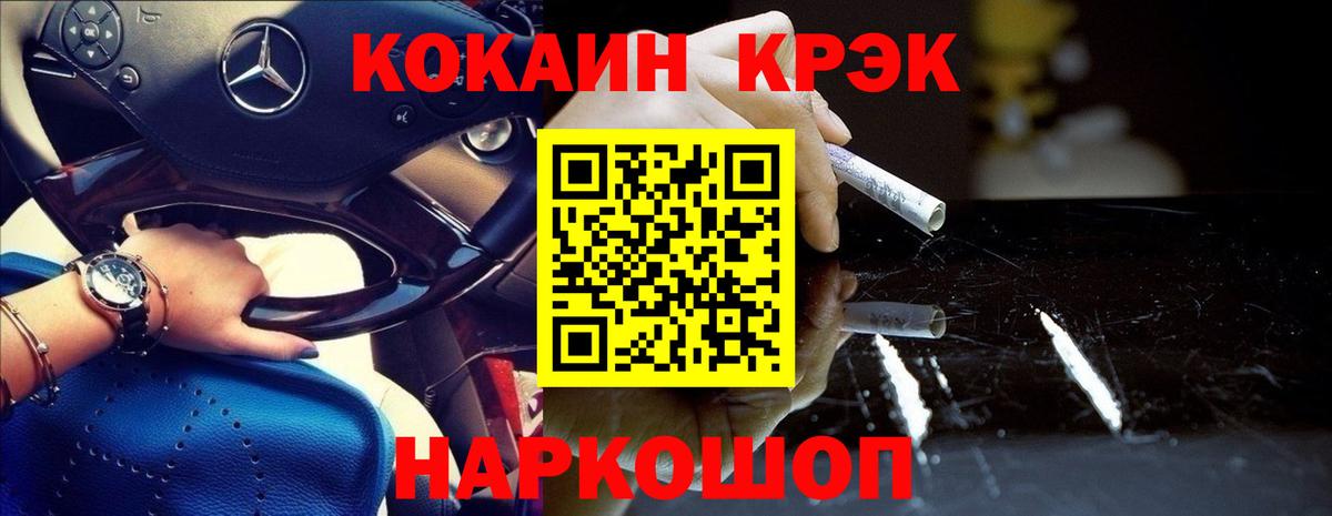 COCAIN 99% Переславль-Залесский