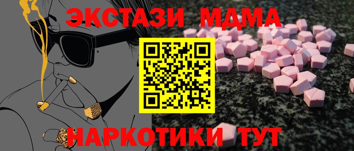 Переславль-Залесский  Экстази 280 MDMA  Экстази mix  Вход с VPN 