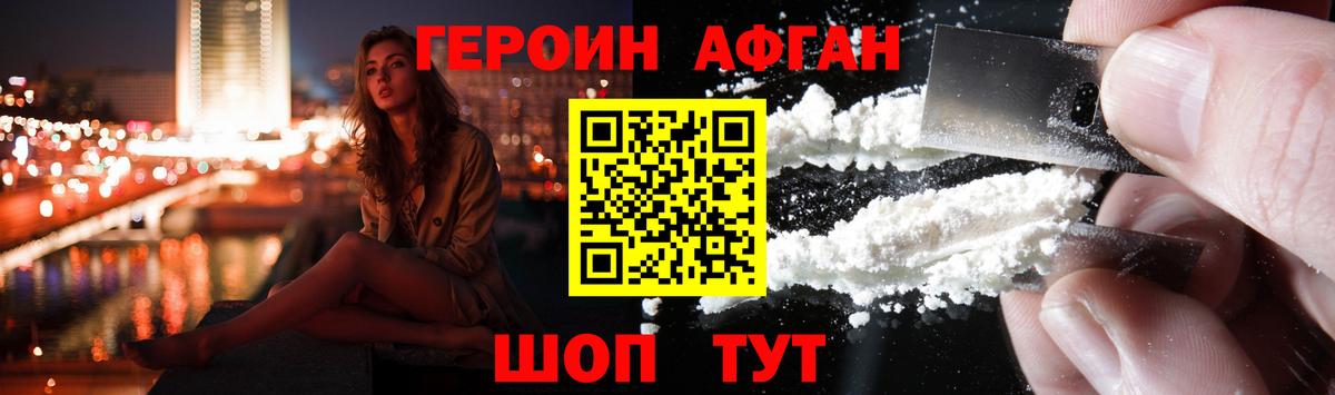 Героин Heroin  Вход с VPN  Переславль-Залесский 