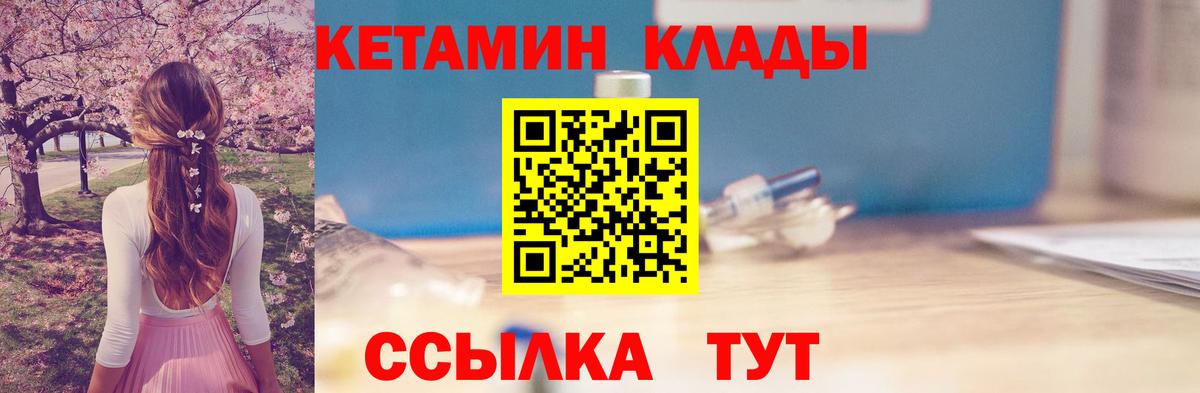 КЕТАМИН VHQ  Вход с VPN  Переславль-Залесский  КЕТАМИН VHQ 