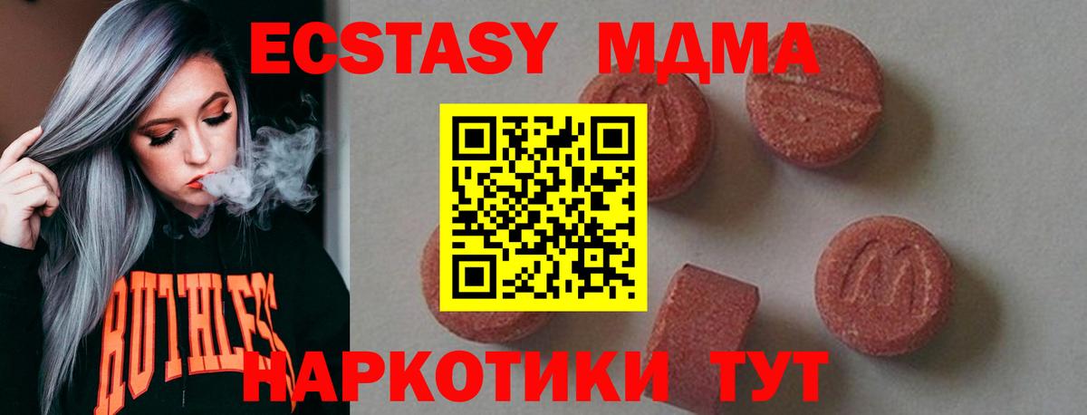MDMA молли Переславль-Залесский