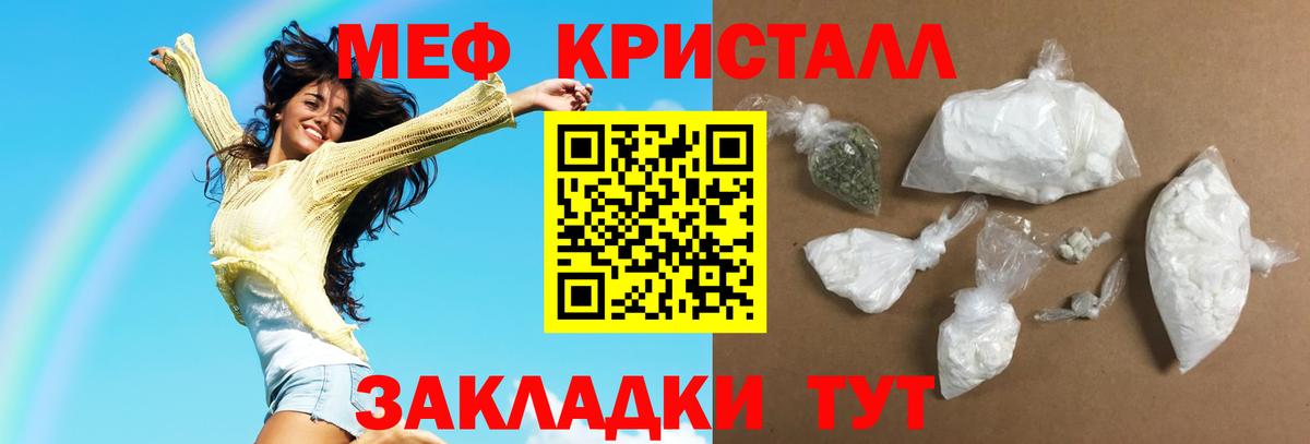 Меф  Вход с VPN  Меф  Переславль-Залесский  МЯУ-МЯУ мяу мяу  МЕФ кристаллы 