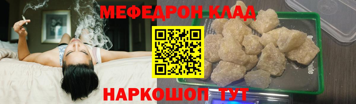 Меф мука Переславль-Залесский