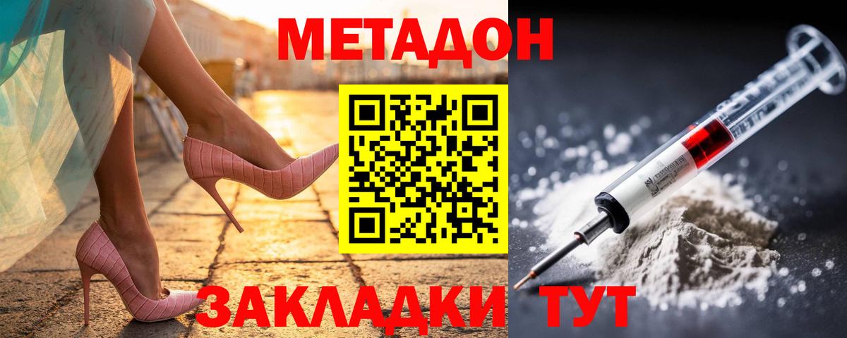 hydra онион  Метадон VHQ  Вход с VPN  Переславль-Залесский 