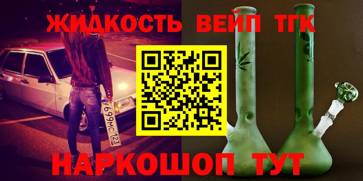 Дистиллят ТГК THC oil Переславль-Залесский