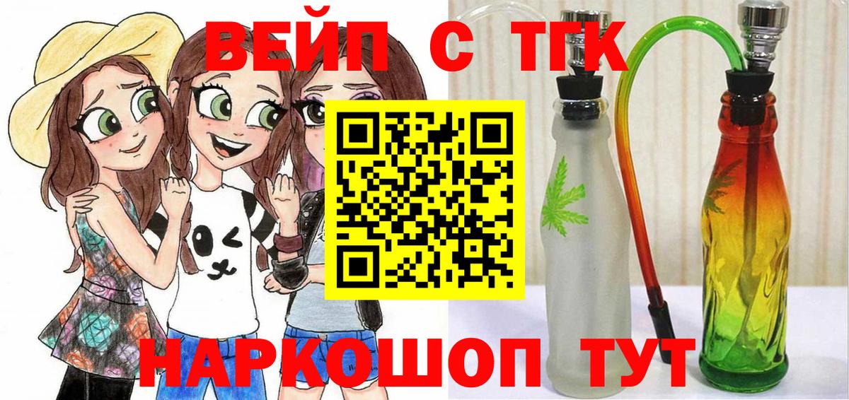 Переславль-Залесский  Дистиллят ТГК вейп  Вход с VPN 